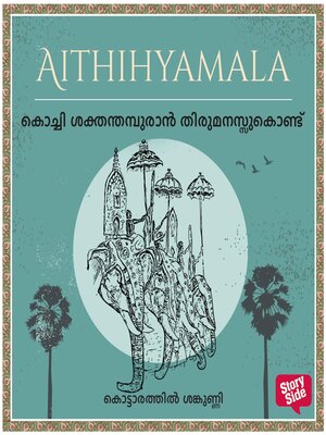 cover image of Kochi Shakthanthampuraan Thirumanassukondu